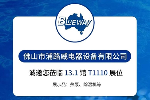 ASIA POOL & SPA EXPO 2025, Booth T 1110 Hall 13.1, Καλώς ήρθατε στο περίπτερό μας!